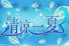 臺(tái)州運(yùn)通博陽(yáng)開(kāi)展“四季關(guān)懷”之“夏季清涼”車(chē)主服務(wù)活動(dòng)