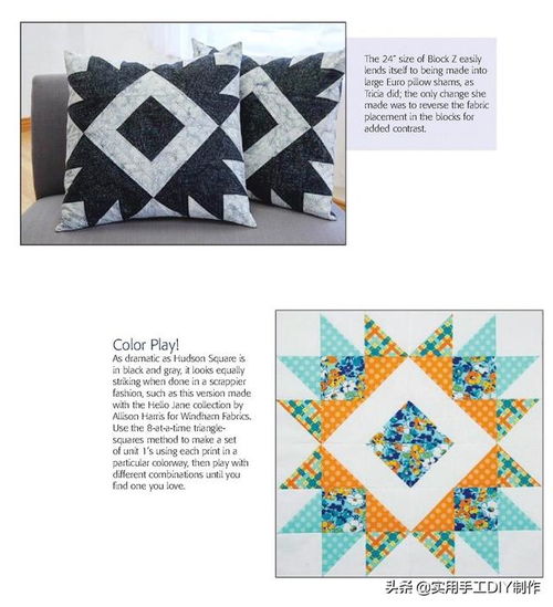 拼布絎縫 最新的12款拼布被子和毯子詳細制作圖解