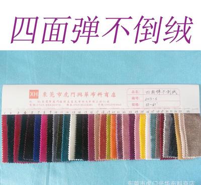 現貨直銷四面彈不倒絨 窗簾沙發(fā)家紡運動服女裝童裝時裝布
